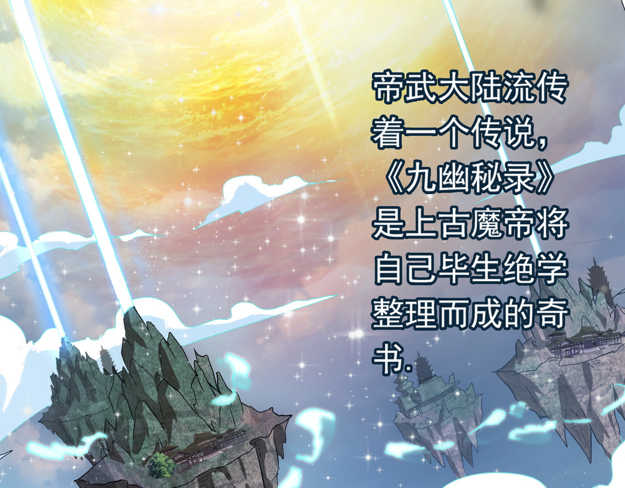 魔皇重生-1