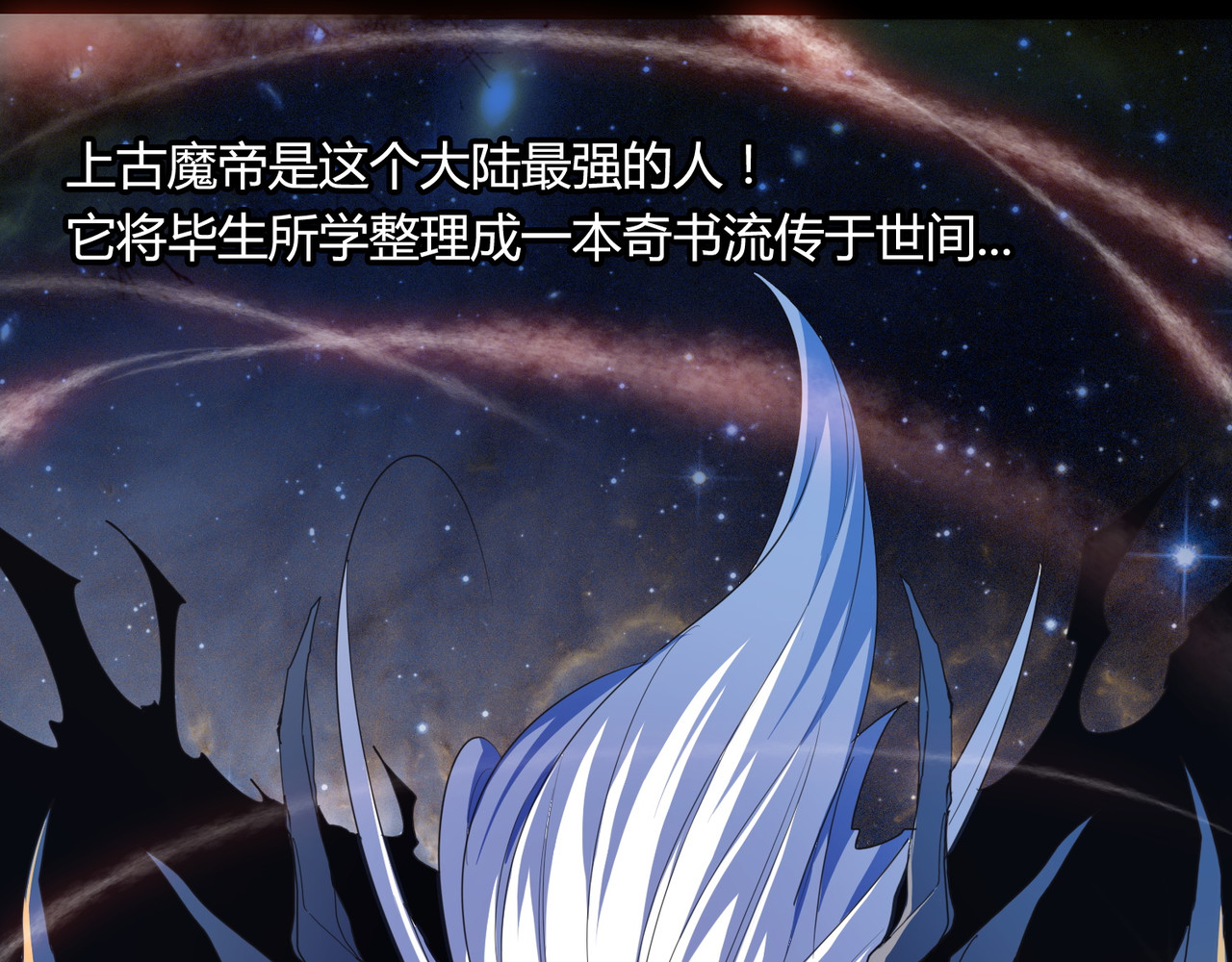 魔皇重生-4