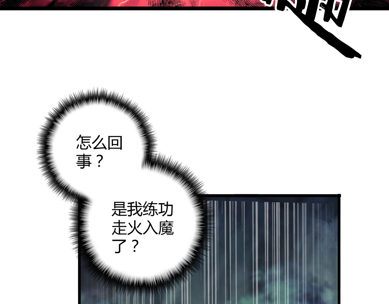 光速突围-2